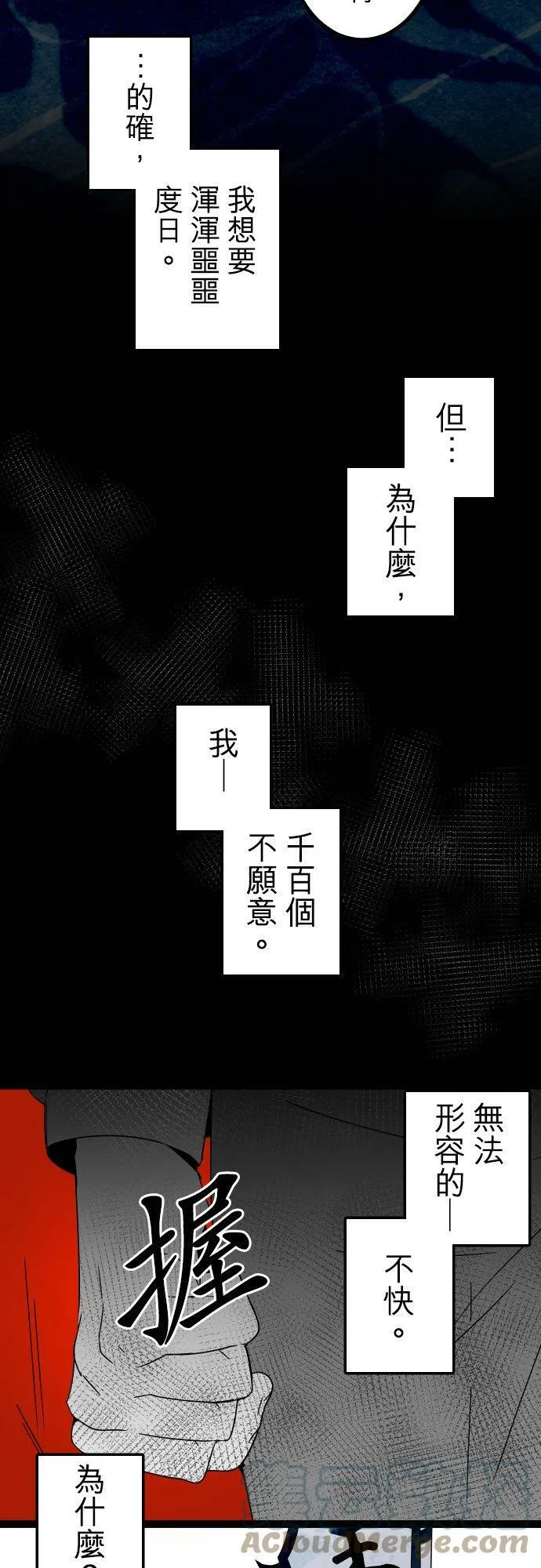 第257话：杀人鬼的梦与现实―留国相关人士篇－答案11 第19页