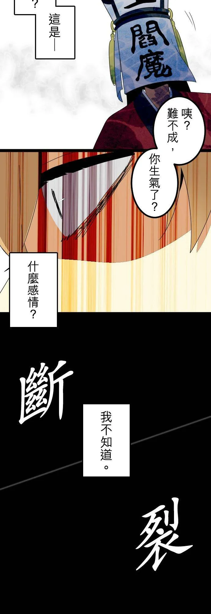 第257话：杀人鬼的梦与现实―留国相关人士篇－答案11 第20页