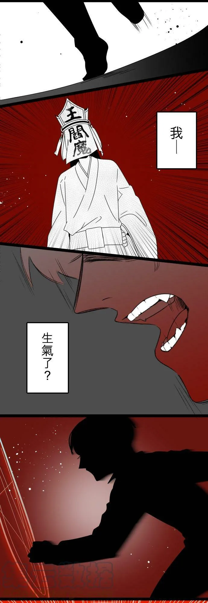 第257话：杀人鬼的梦与现实―留国相关人士篇－答案11 第21页