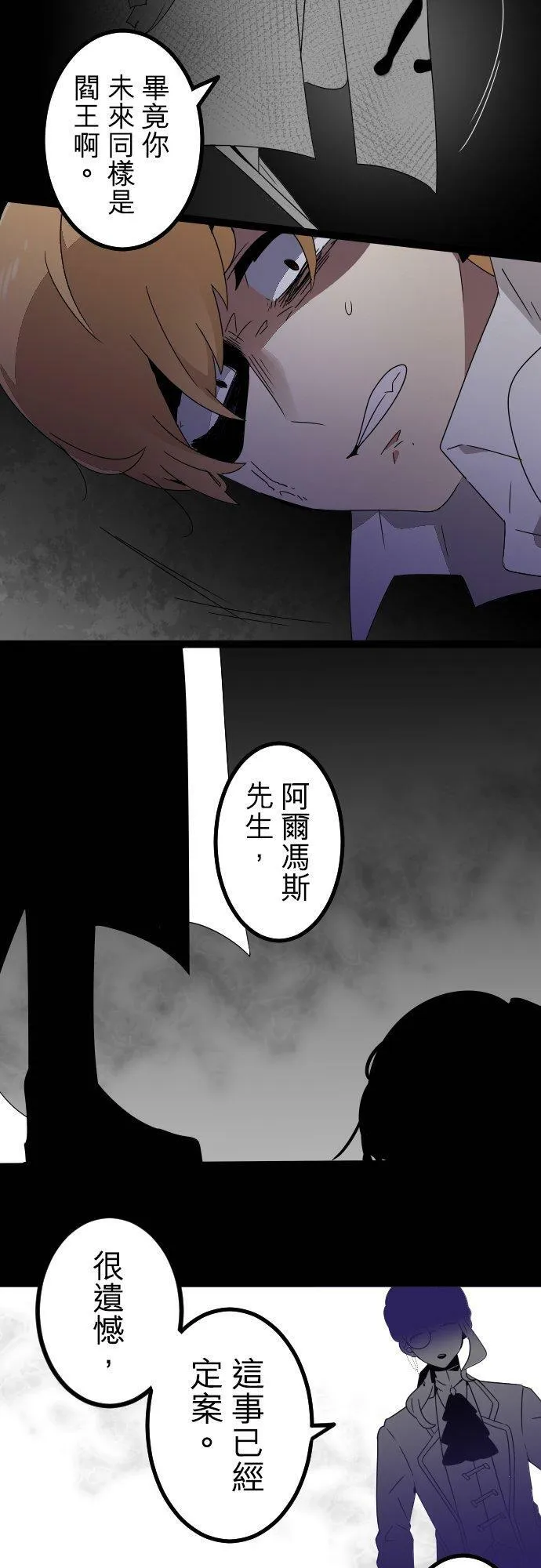 第257话：杀人鬼的梦与现实―留国相关人士篇－答案11 第24页
