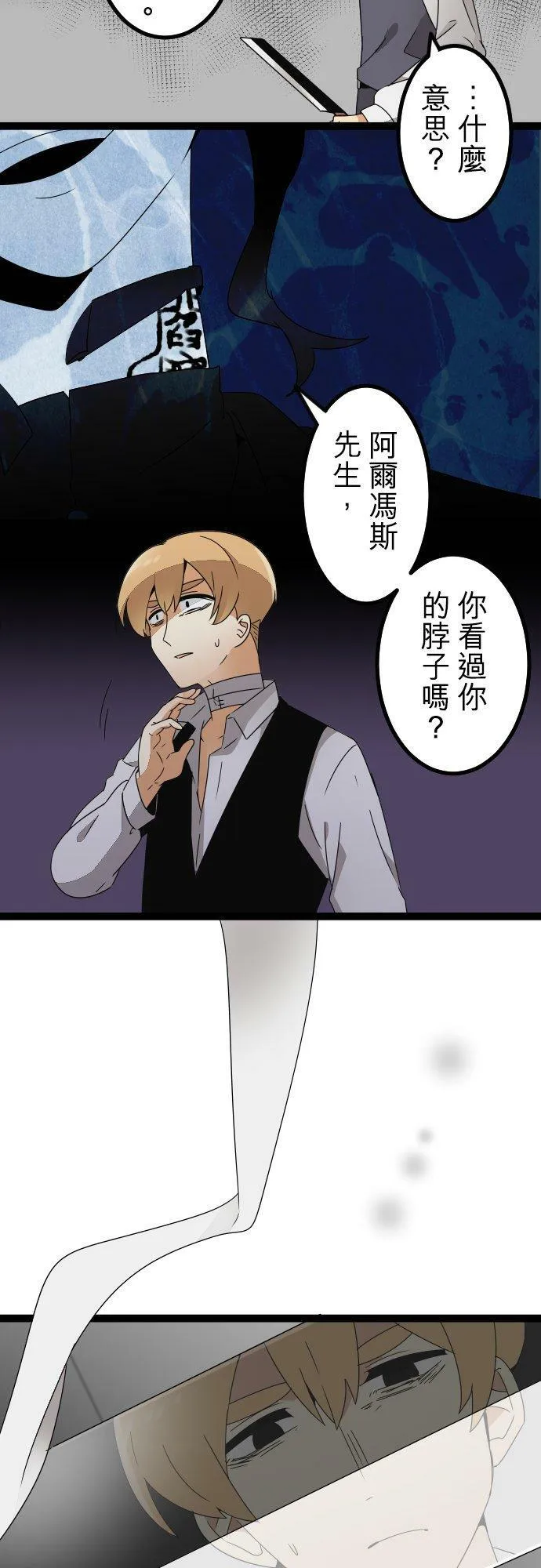 第257话：杀人鬼的梦与现实―留国相关人士篇－答案11 第28页