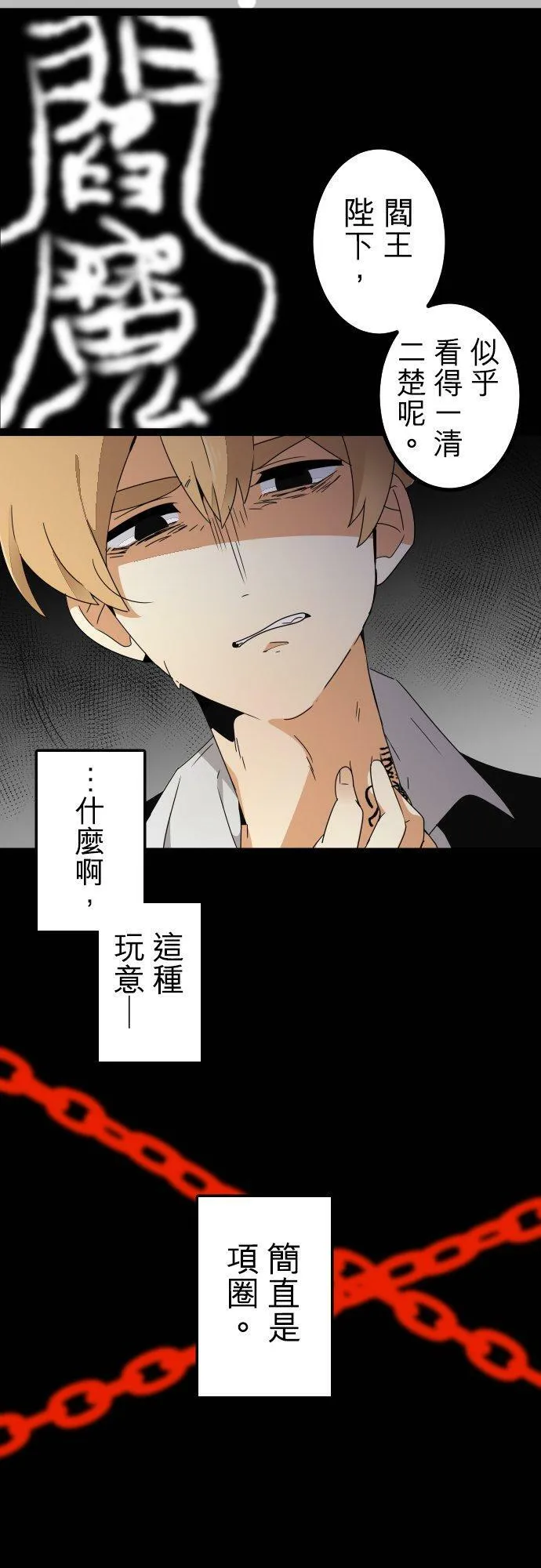 第257话：杀人鬼的梦与现实―留国相关人士篇－答案11 第30页