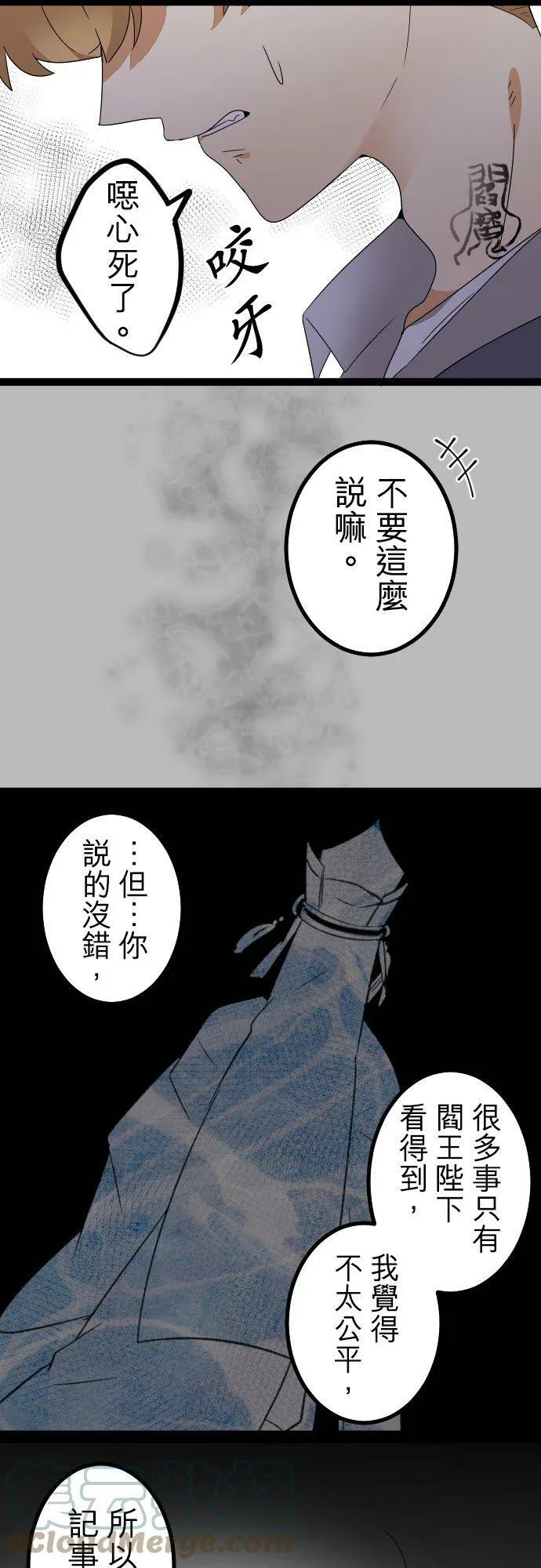 第257话：杀人鬼的梦与现实―留国相关人士篇－答案11 第31页