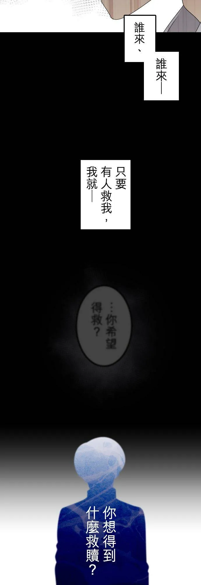 第257话：杀人鬼的梦与现实―留国相关人士篇－答案11 第34页