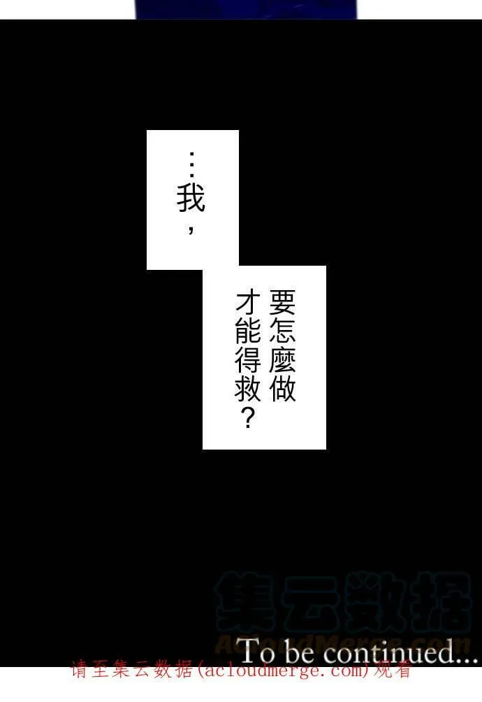 第257话：杀人鬼的梦与现实―留国相关人士篇－答案11 第35页