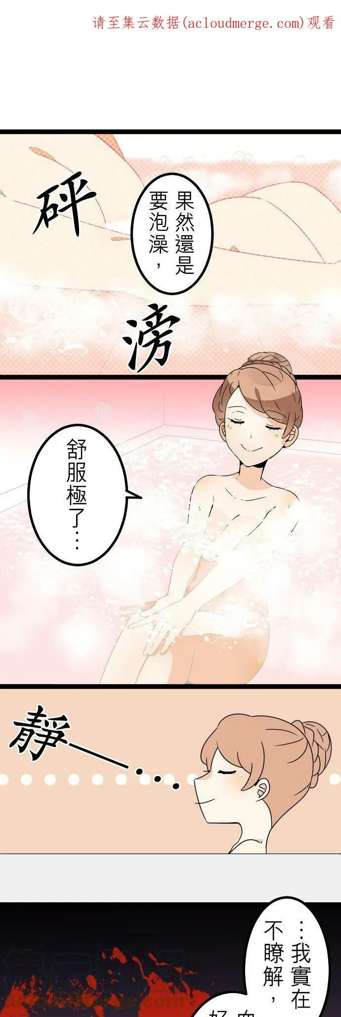 第257话：杀人鬼的梦与现实―留国相关人士篇－答案11 第36页