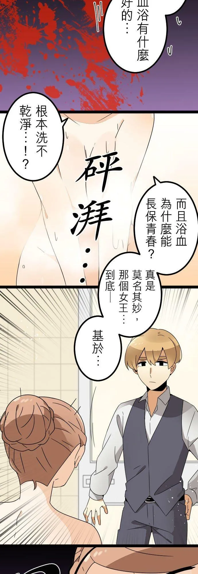 第257话：杀人鬼的梦与现实―留国相关人士篇－答案11 第37页