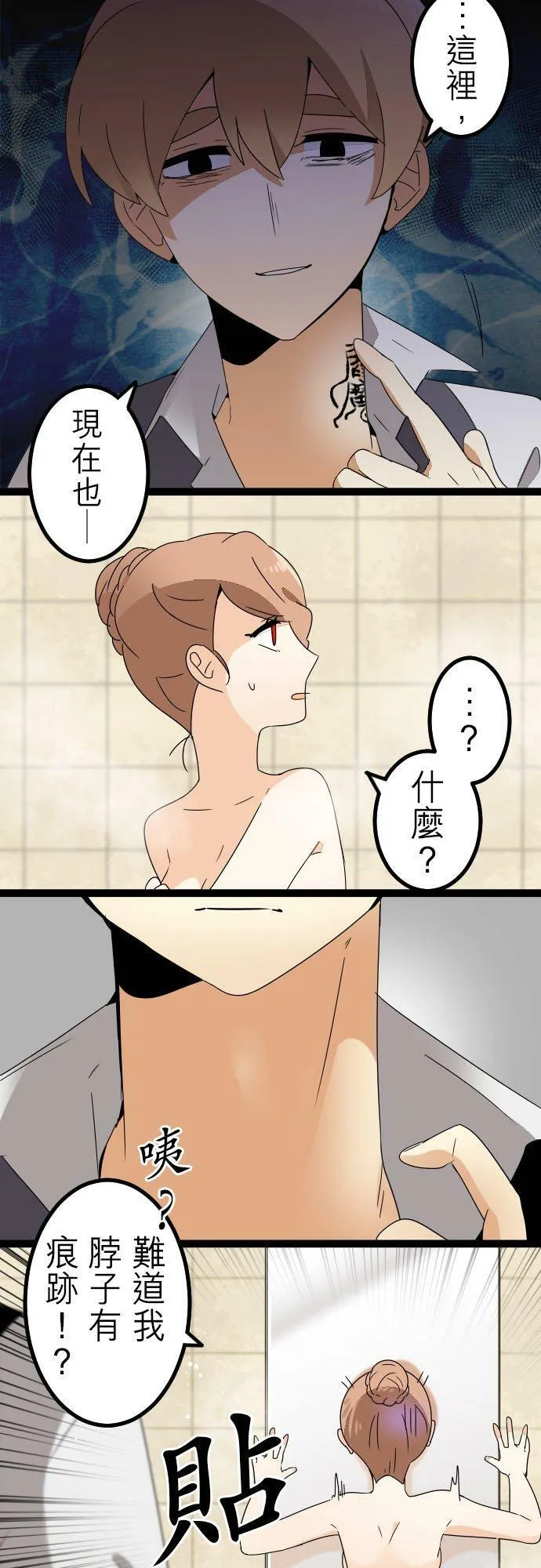 第258话：杀人鬼的梦与现实―留国相关人士篇－答案12 第8页