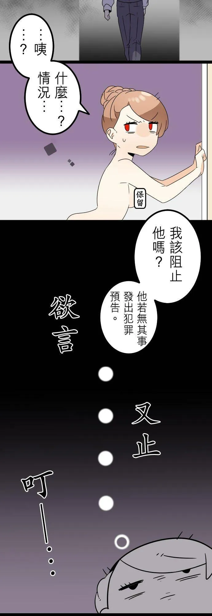 第258话：杀人鬼的梦与现实―留国相关人士篇－答案12 第10页