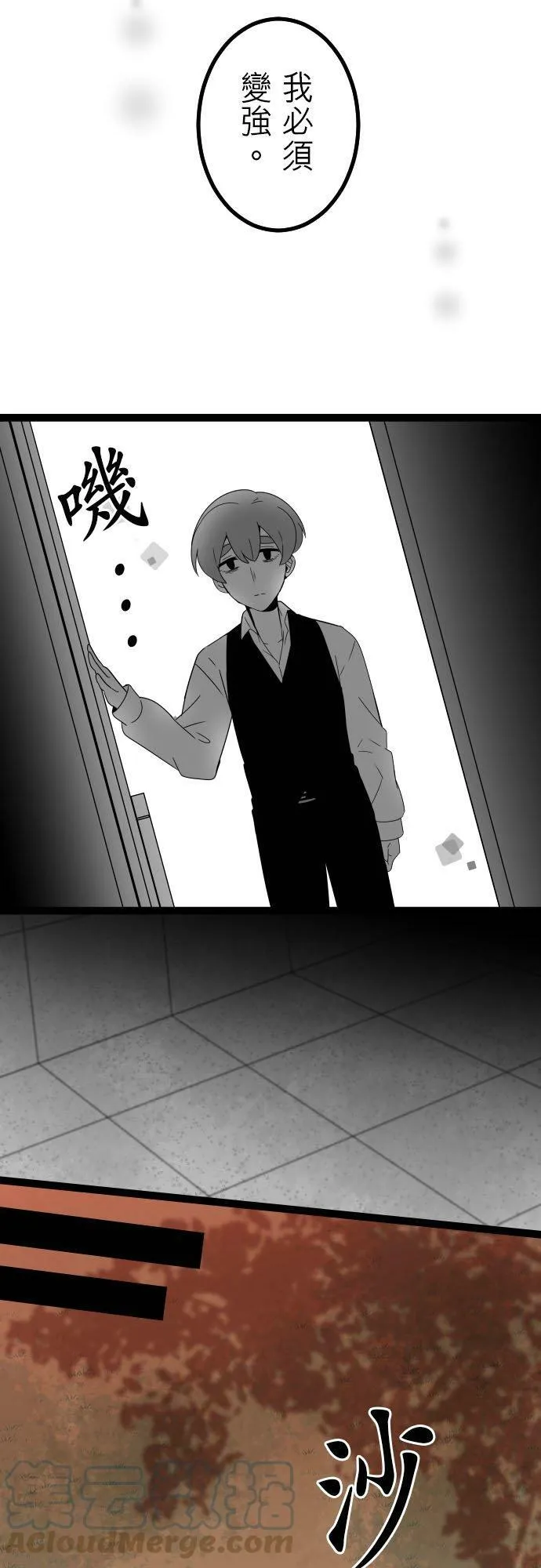 第258话：杀人鬼的梦与现实―留国相关人士篇－答案12 第15页