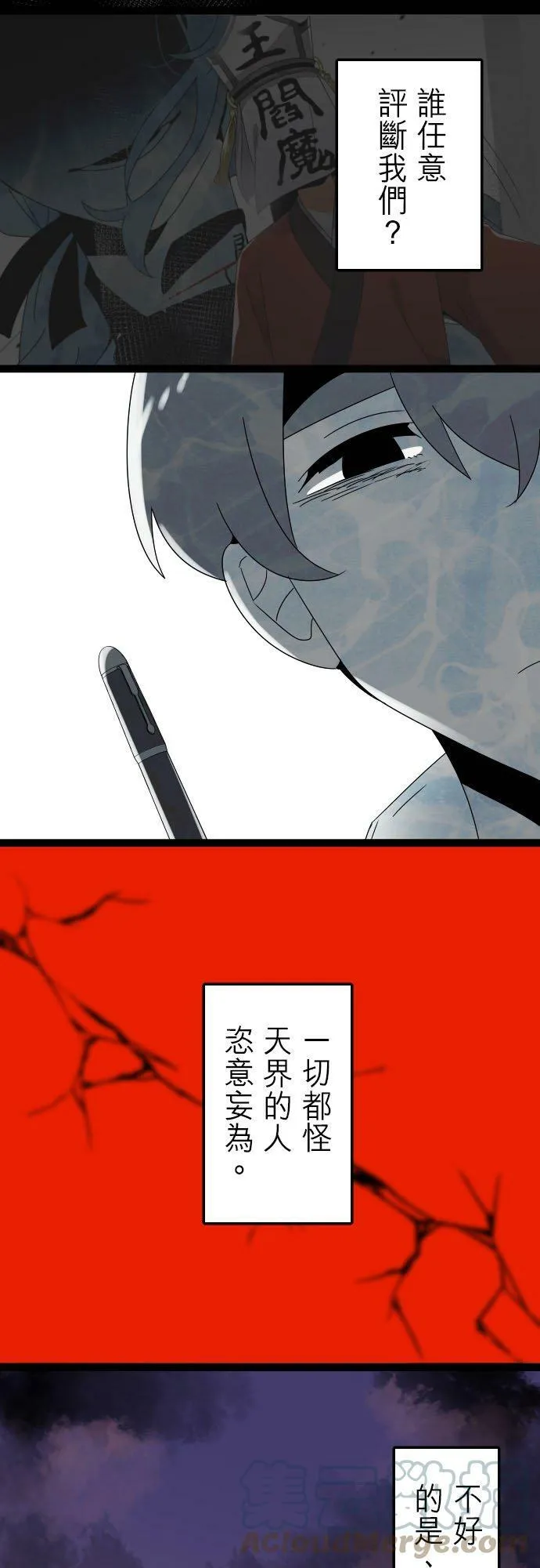 第258话：杀人鬼的梦与现实―留国相关人士篇－答案12 第23页