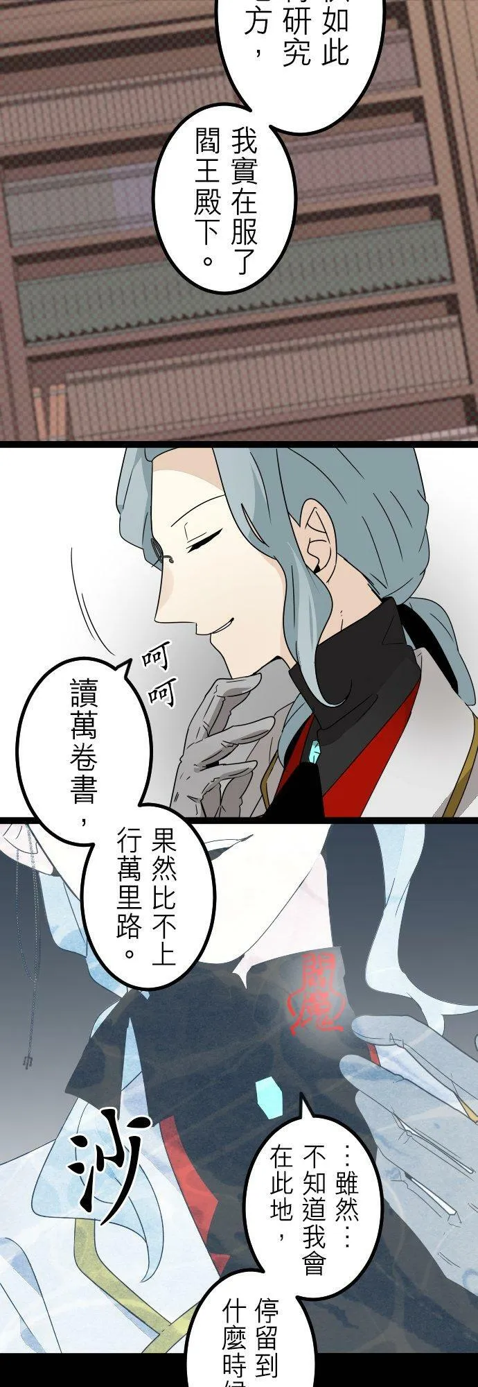 第258话：杀人鬼的梦与现实―留国相关人士篇－答案12 第32页