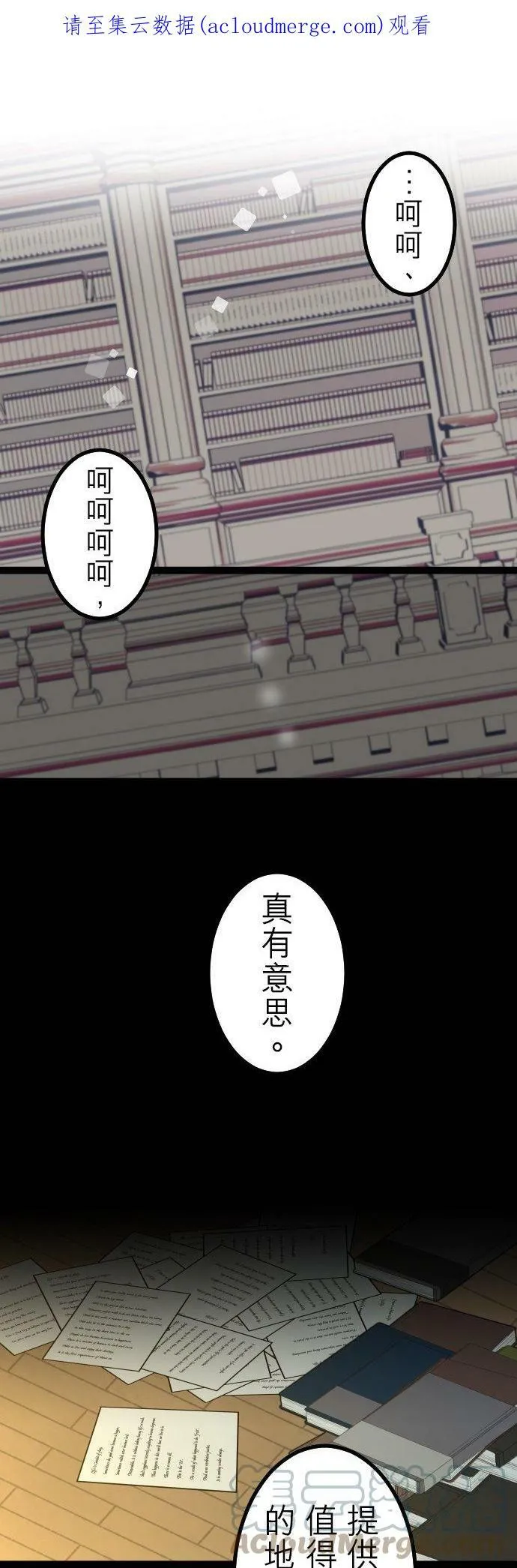 第259话：杀人鬼的梦与现实―留国相关人士篇－答案13 第1页