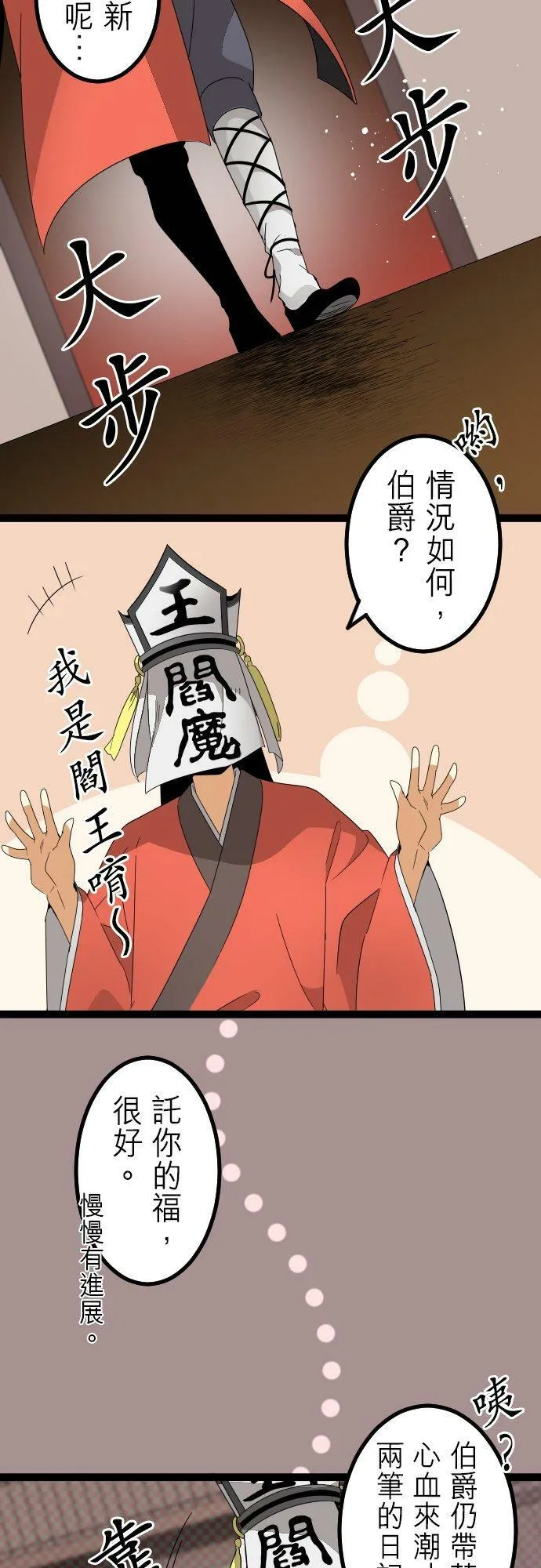 第259话：杀人鬼的梦与现实―留国相关人士篇－答案13 第4页
