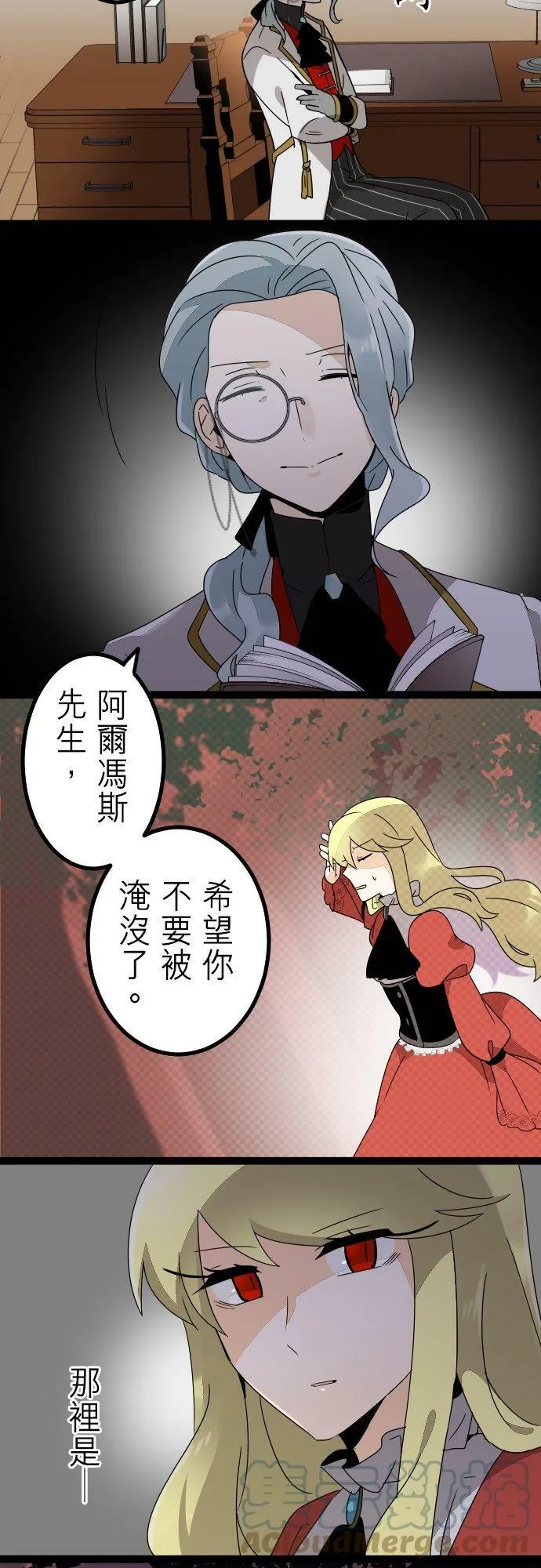 第259话：杀人鬼的梦与现实―留国相关人士篇－答案13 第7页