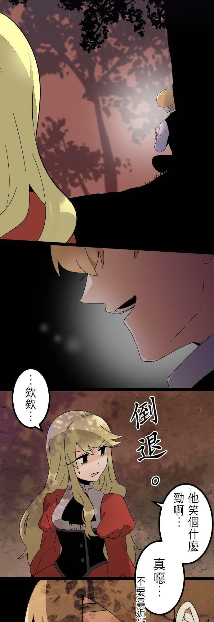 第259话：杀人鬼的梦与现实―留国相关人士篇－答案13 第8页