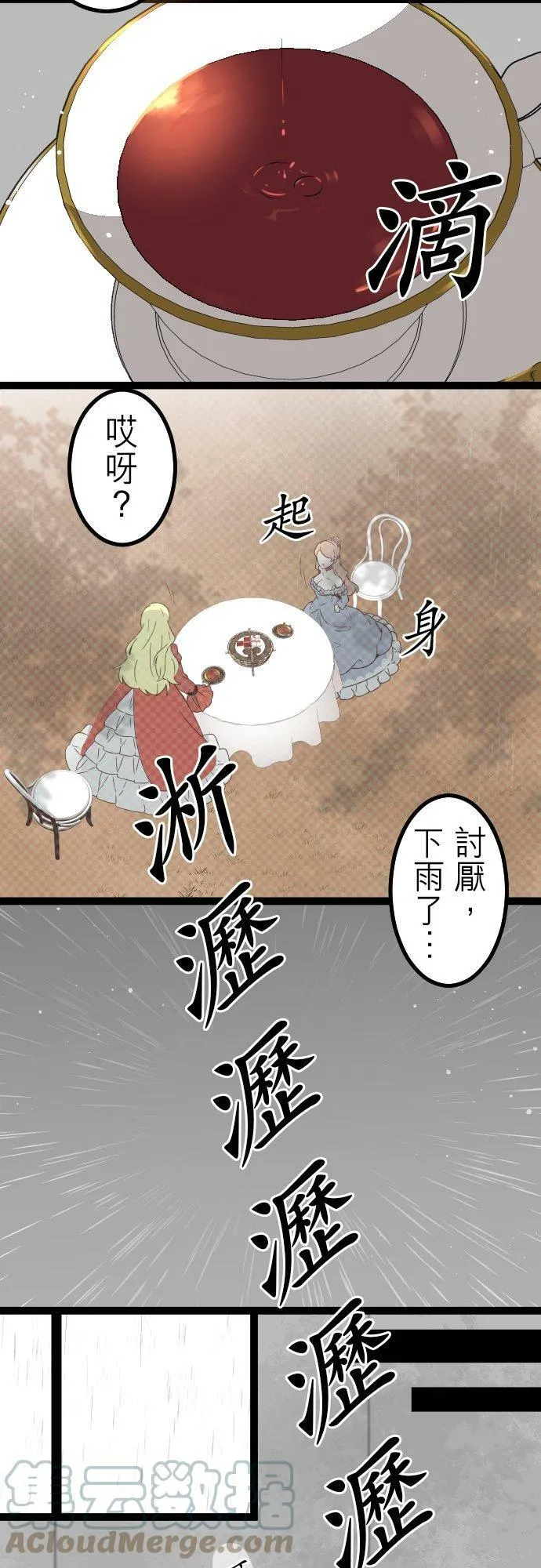 第259话：杀人鬼的梦与现实―留国相关人士篇－答案13 第15页