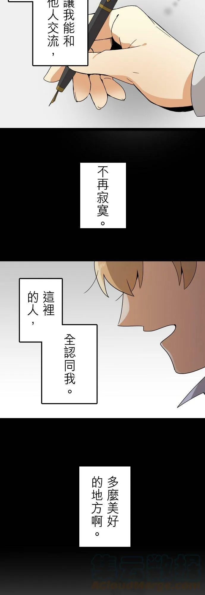 第259话：杀人鬼的梦与现实―留国相关人士篇－答案13 第17页