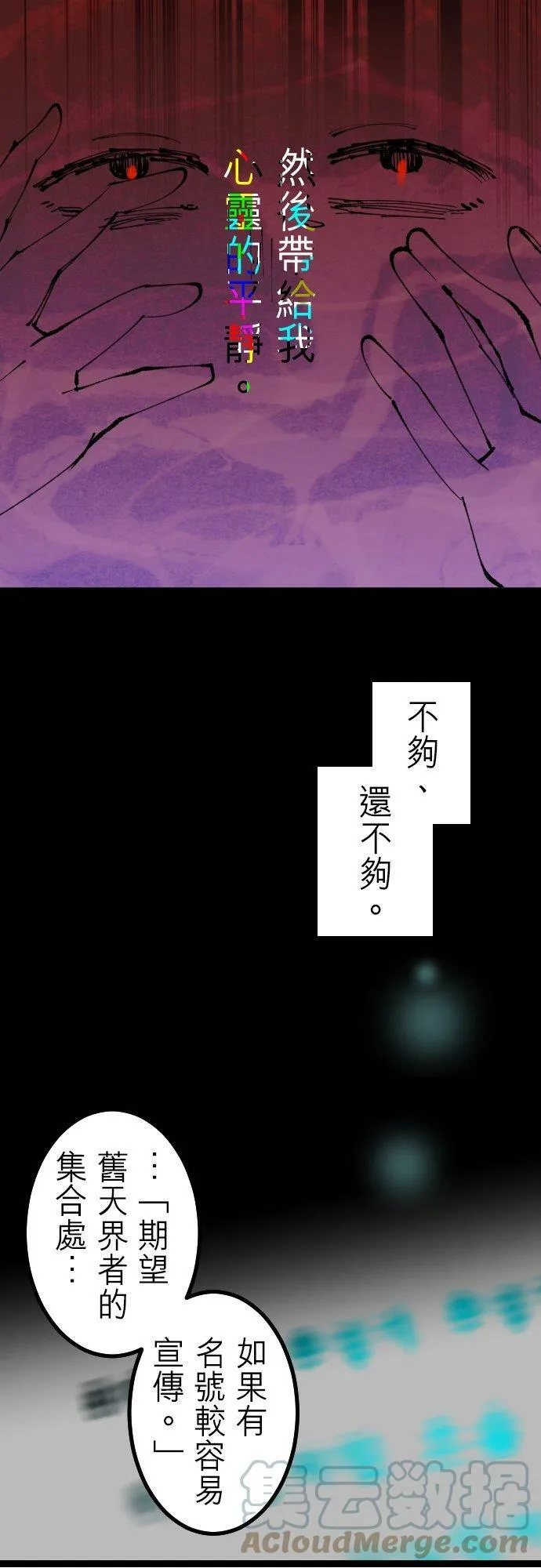 第259话：杀人鬼的梦与现实―留国相关人士篇－答案13 第19页