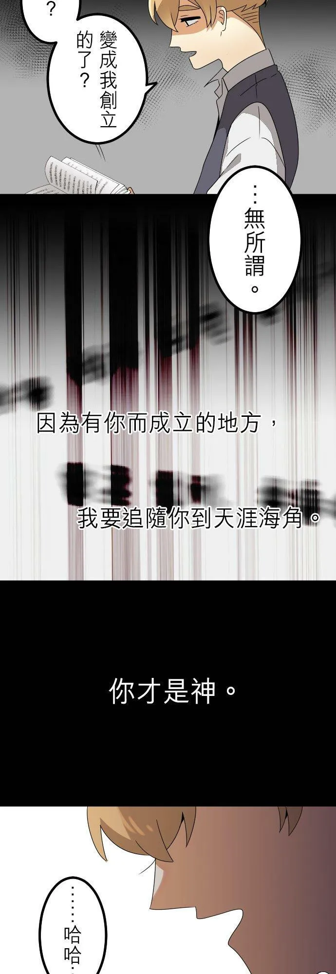 第259话：杀人鬼的梦与现实―留国相关人士篇－答案13 第22页