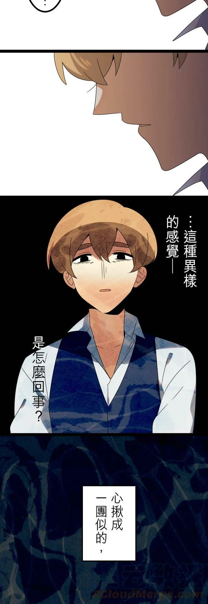 第259话：杀人鬼的梦与现实―留国相关人士篇－答案13 第23页