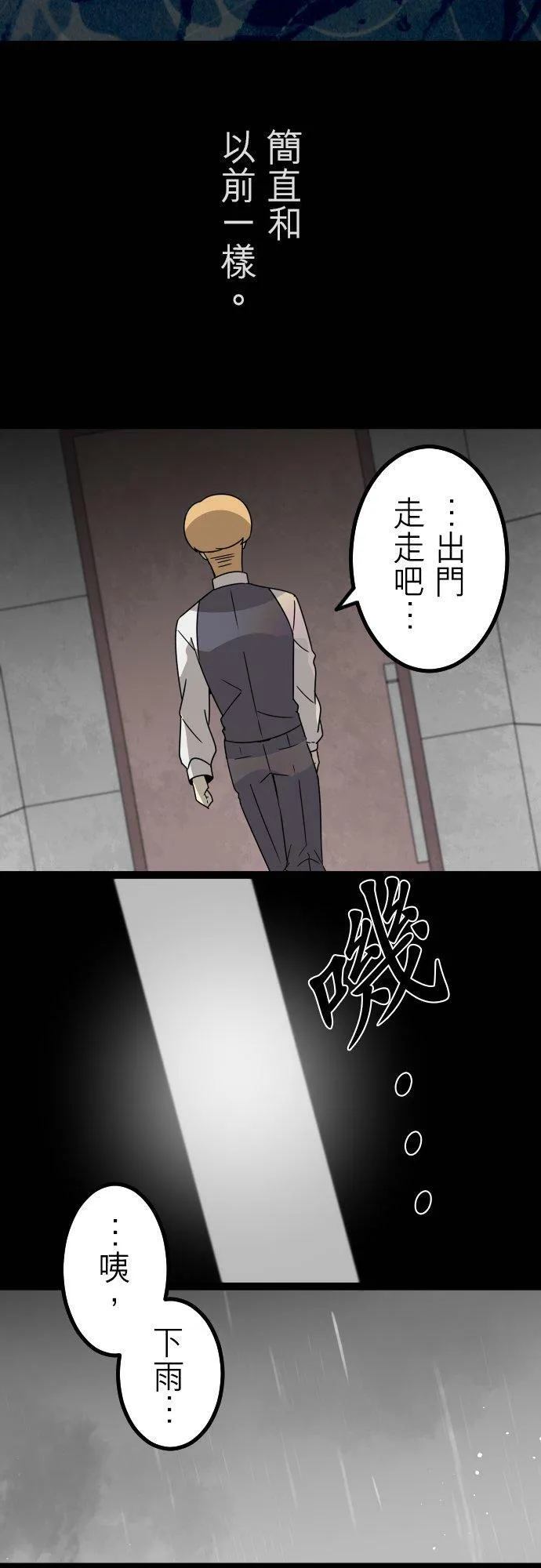 第259话：杀人鬼的梦与现实―留国相关人士篇－答案13 第24页