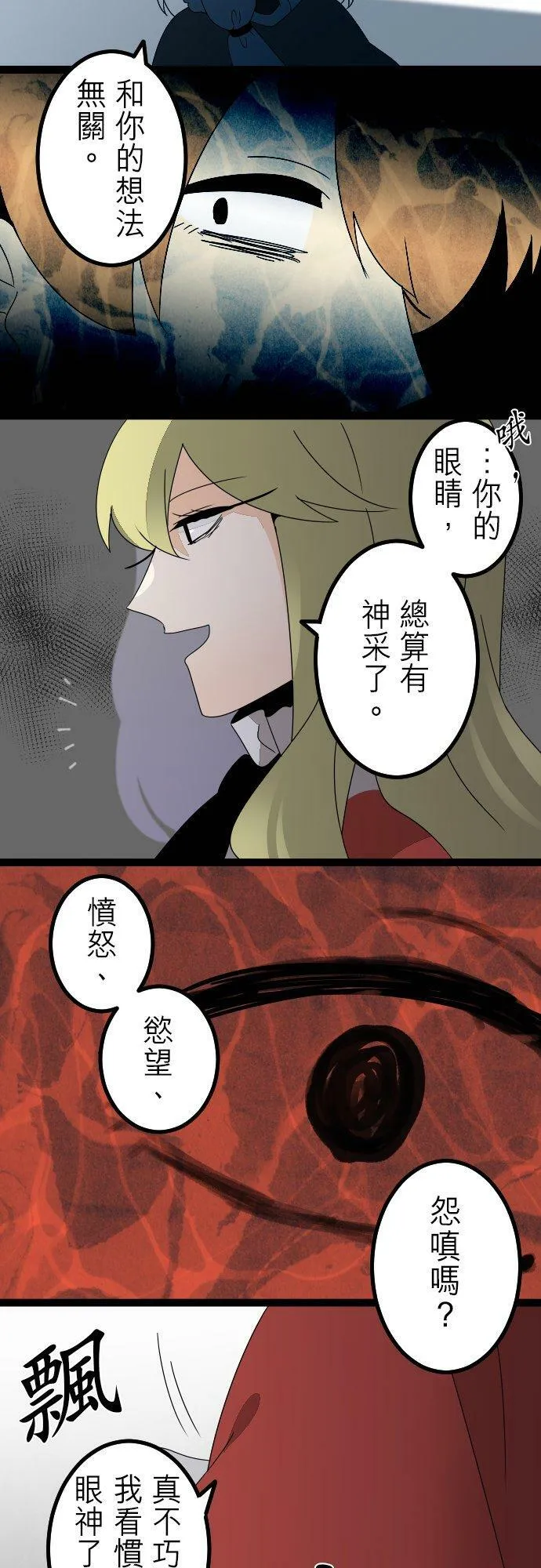第259话：杀人鬼的梦与现实―留国相关人士篇－答案13 第28页