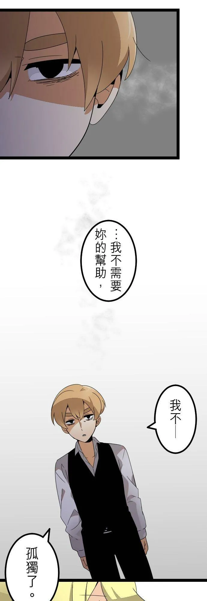 第259话：杀人鬼的梦与现实―留国相关人士篇－答案13 第30页