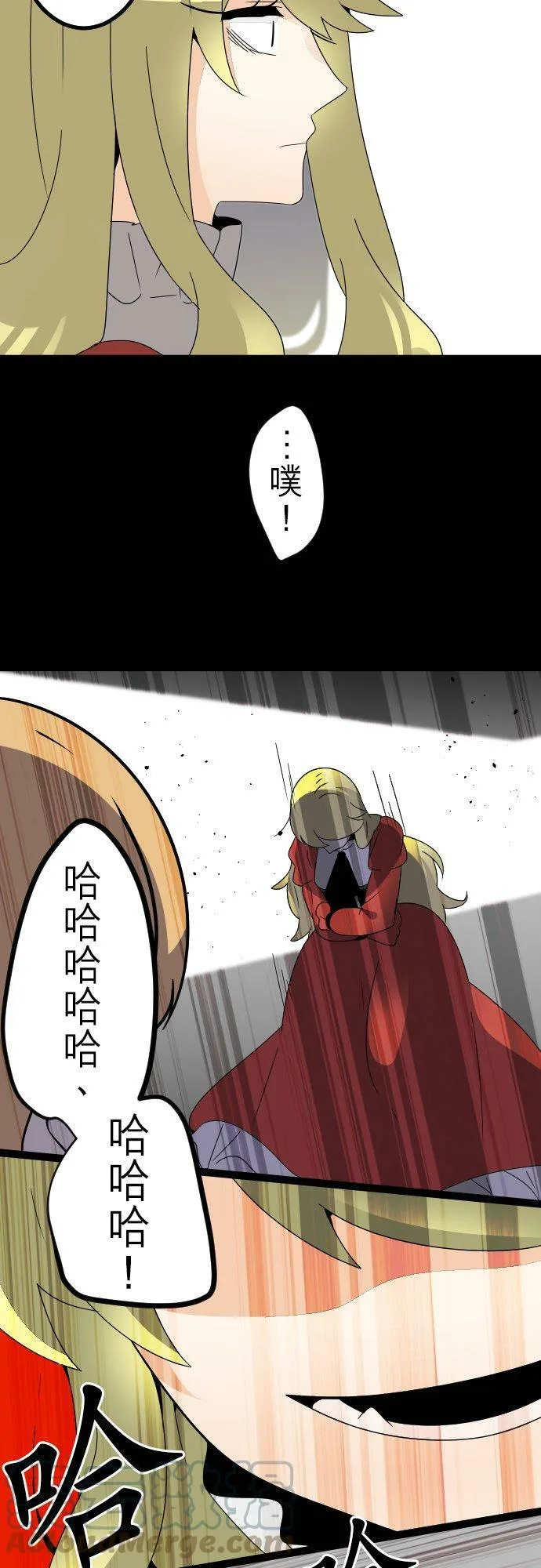 第259话：杀人鬼的梦与现实―留国相关人士篇－答案13 第31页