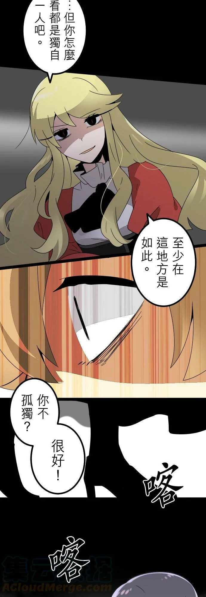 第259话：杀人鬼的梦与现实―留国相关人士篇－答案13 第33页