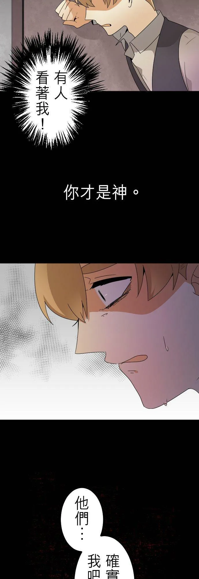 第259话：杀人鬼的梦与现实―留国相关人士篇－答案13 第38页