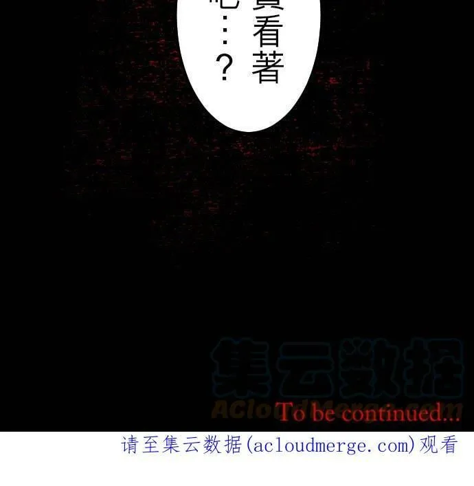 第259话：杀人鬼的梦与现实―留国相关人士篇－答案13 第39页