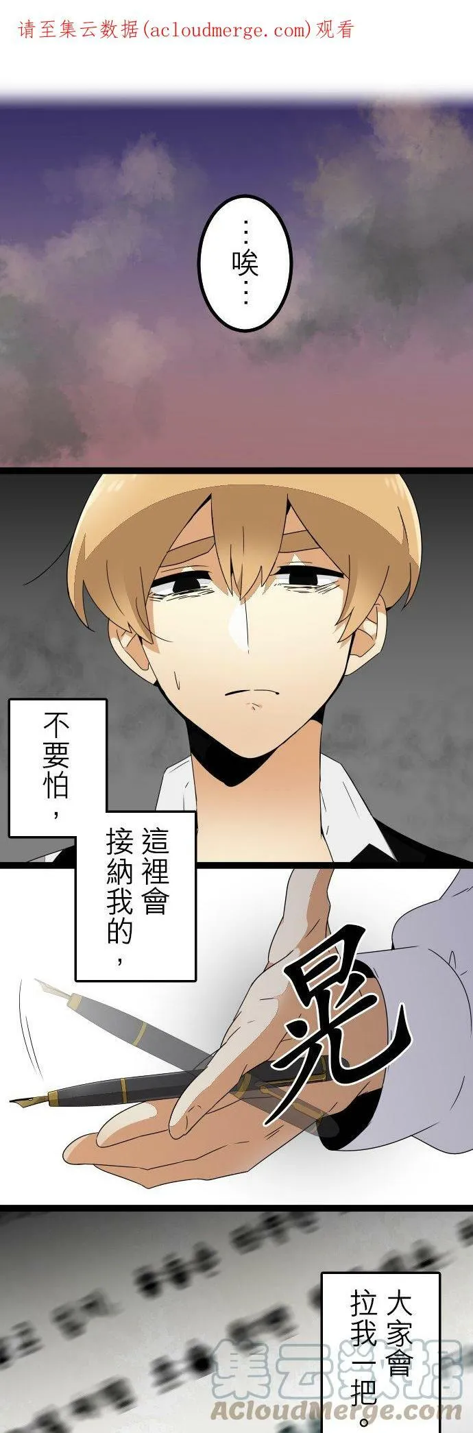 第259话：杀人鬼的梦与现实―留国相关人士篇－答案13 第40页