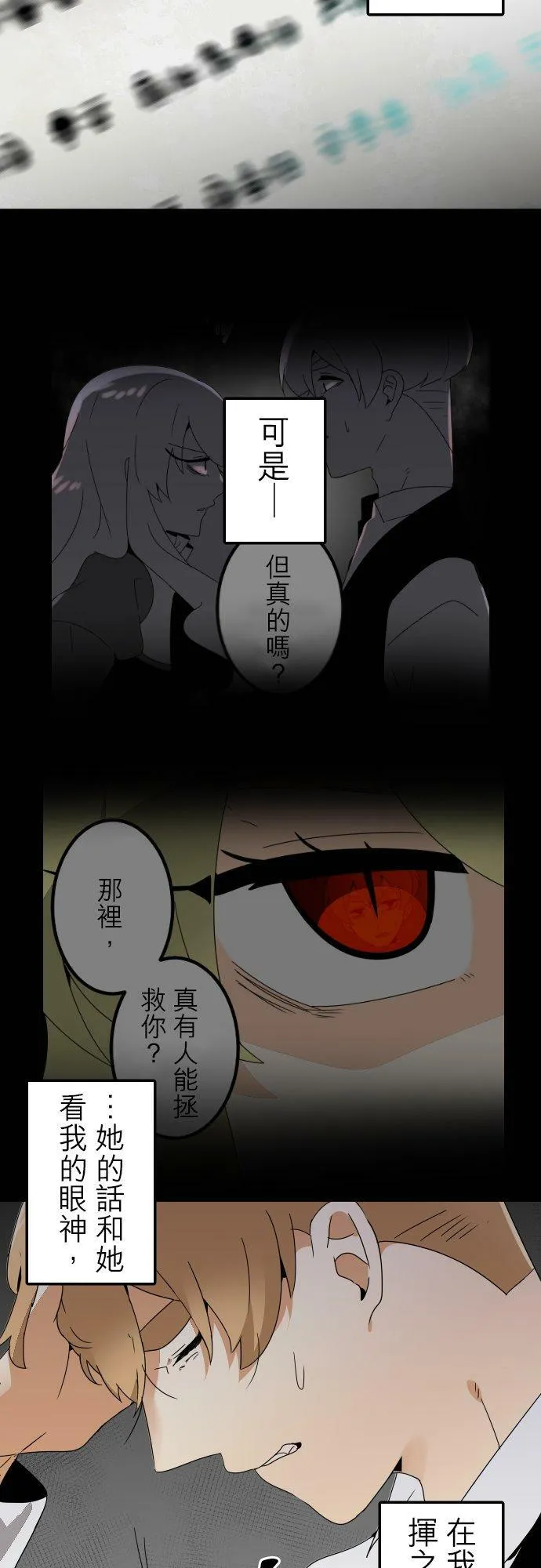 第259话：杀人鬼的梦与现实―留国相关人士篇－答案13 第41页