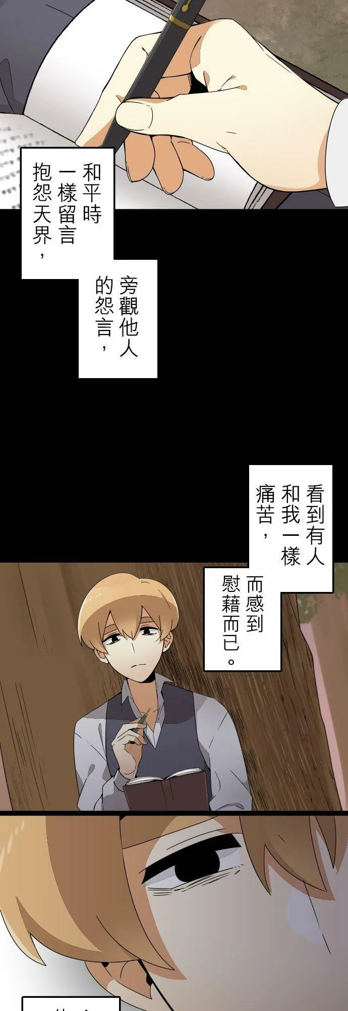 第260话：杀人鬼的梦与现实―留国相关人士篇－答案14 第4页