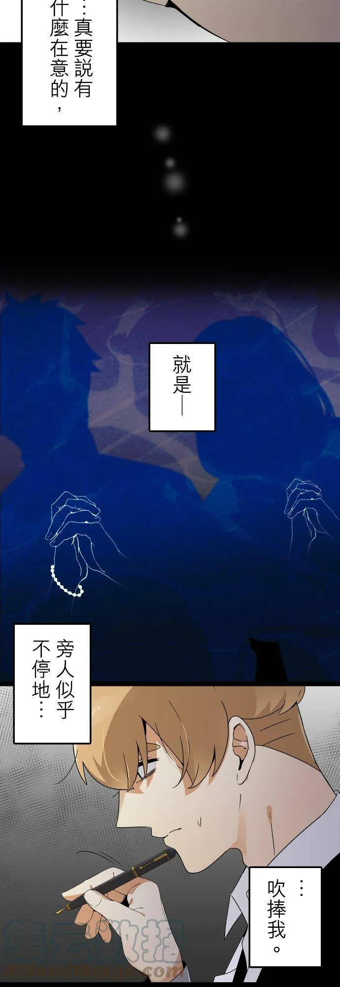 第260话：杀人鬼的梦与现实―留国相关人士篇－答案14 第5页