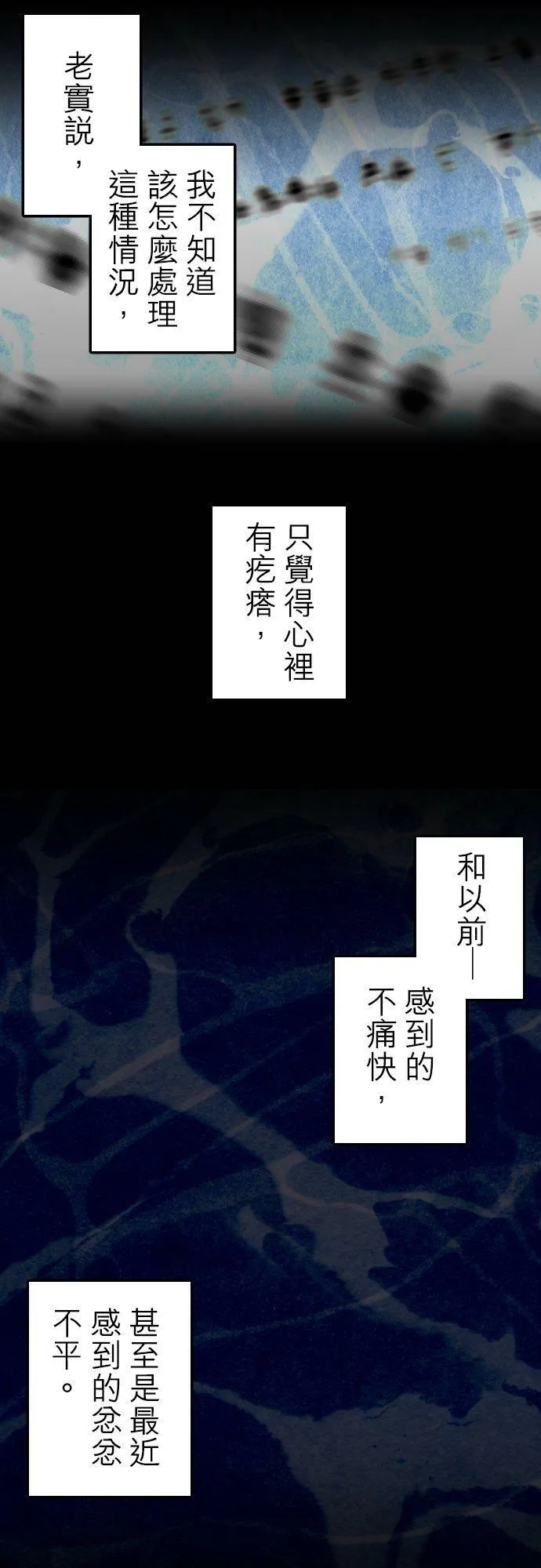 第260话：杀人鬼的梦与现实―留国相关人士篇－答案14 第6页