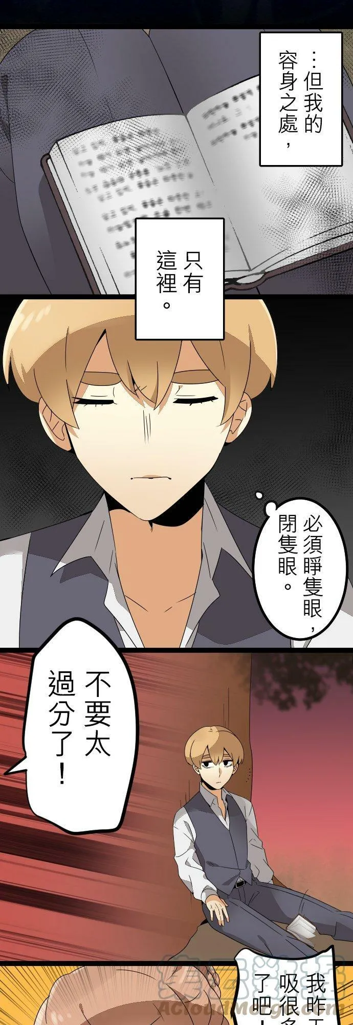 第260话：杀人鬼的梦与现实―留国相关人士篇－答案14 第7页