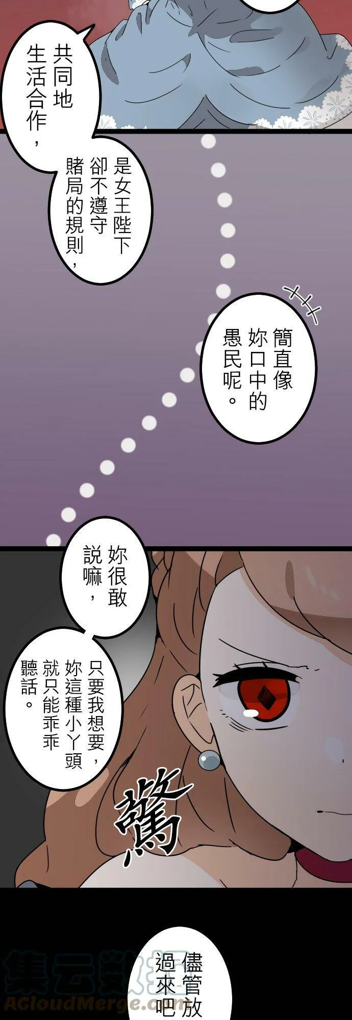 第260话：杀人鬼的梦与现实―留国相关人士篇－答案14 第9页