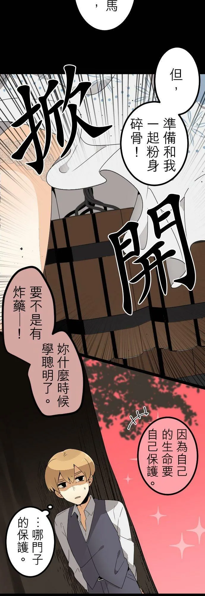 第260话：杀人鬼的梦与现实―留国相关人士篇－答案14 第10页