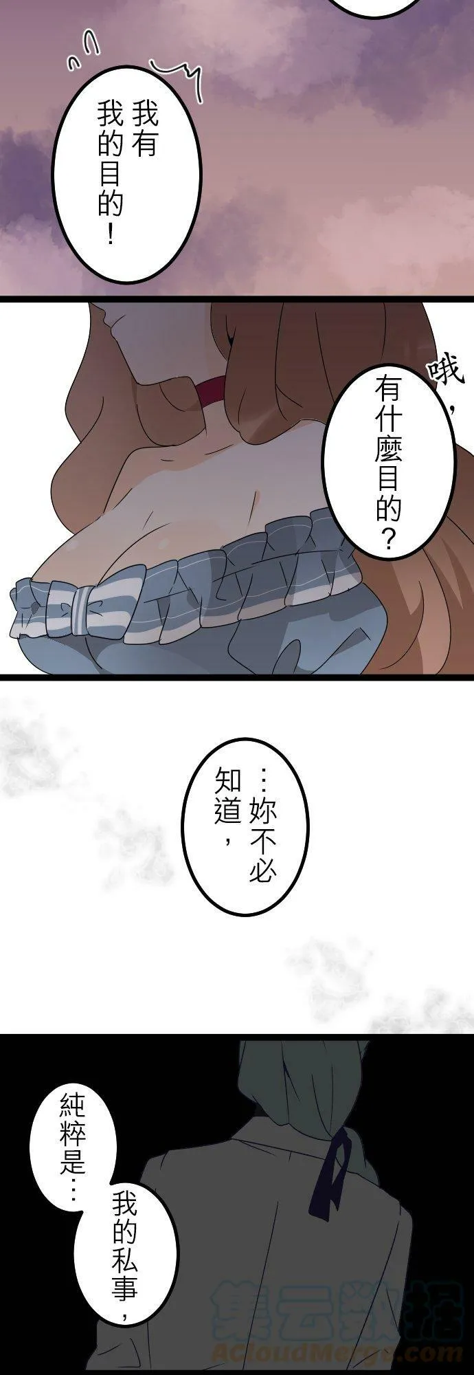 第260话：杀人鬼的梦与现实―留国相关人士篇－答案14 第15页