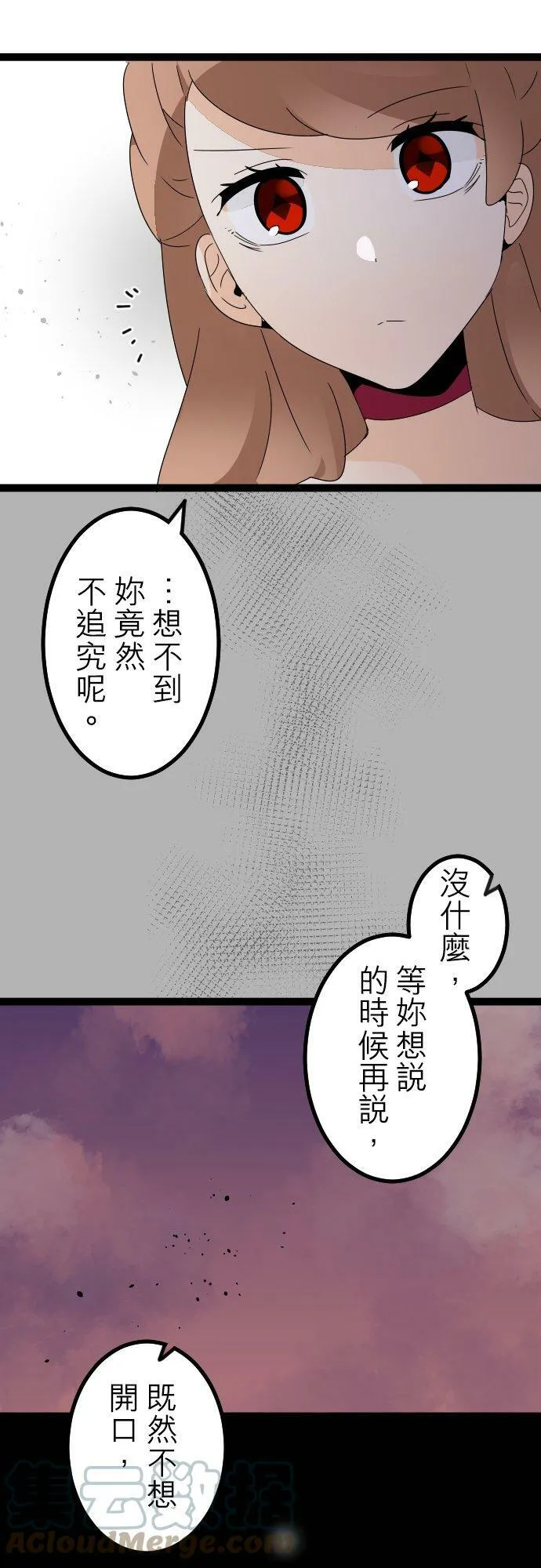 第260话：杀人鬼的梦与现实―留国相关人士篇－答案14 第17页