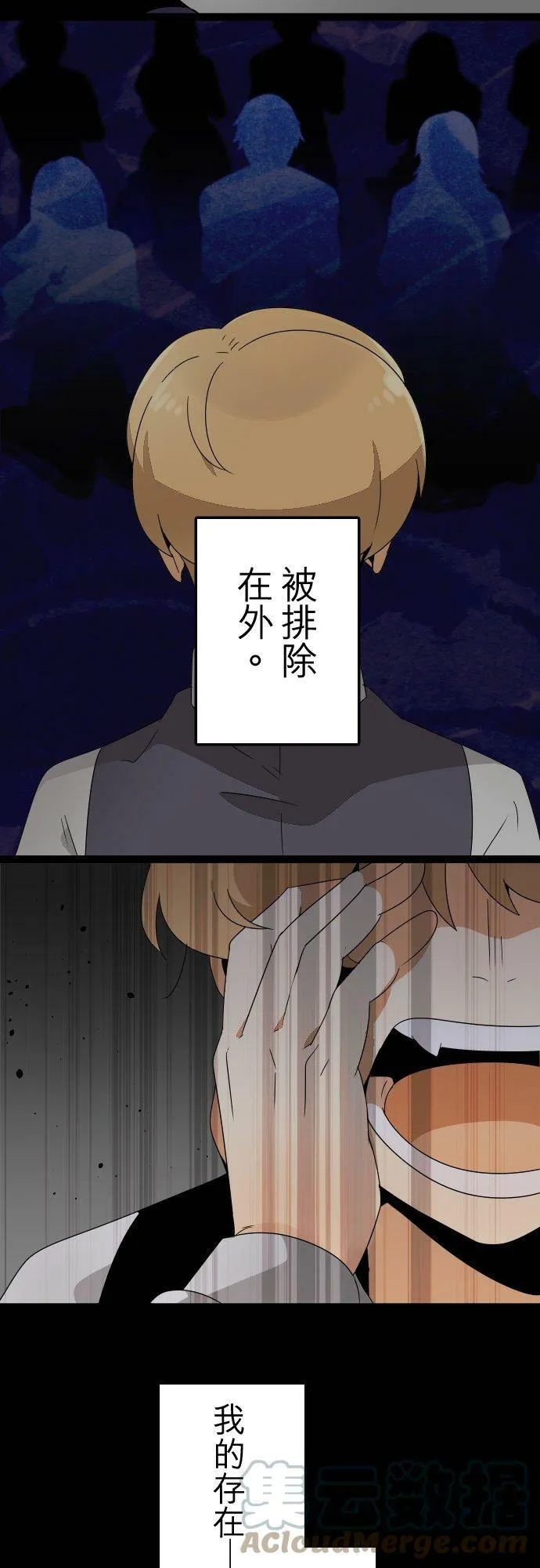 第260话：杀人鬼的梦与现实―留国相关人士篇－答案14 第27页