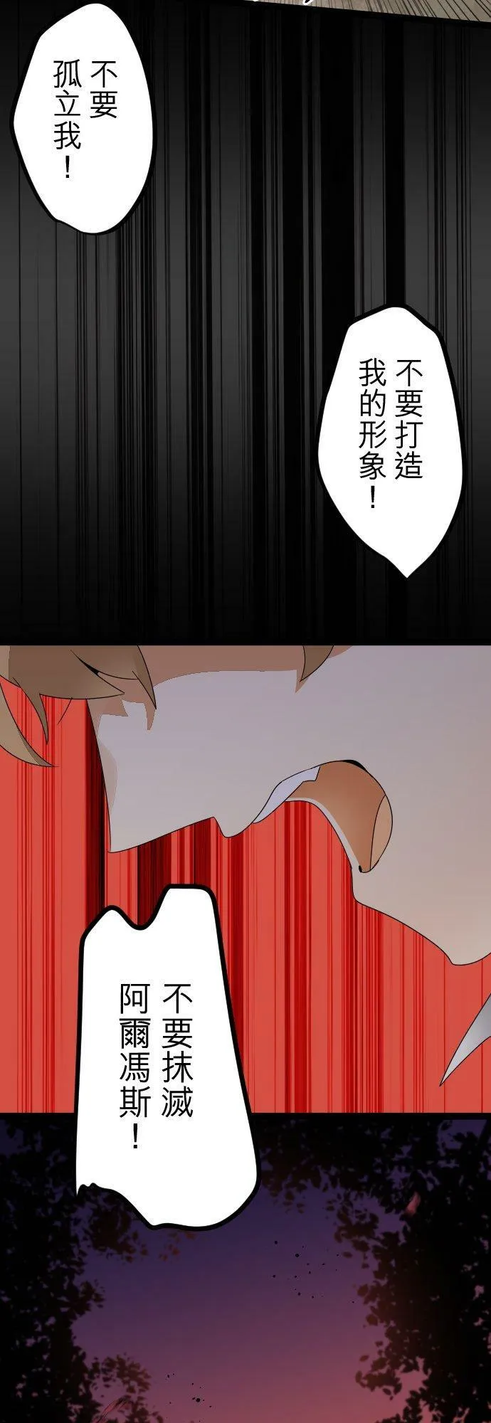 第260话：杀人鬼的梦与现实―留国相关人士篇－答案14 第32页