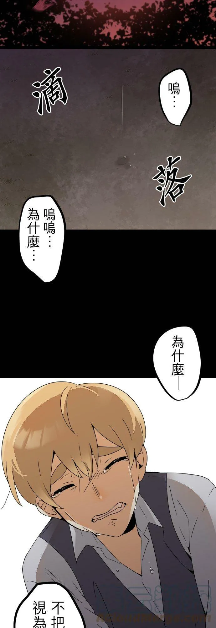 第260话：杀人鬼的梦与现实―留国相关人士篇－答案14 第33页