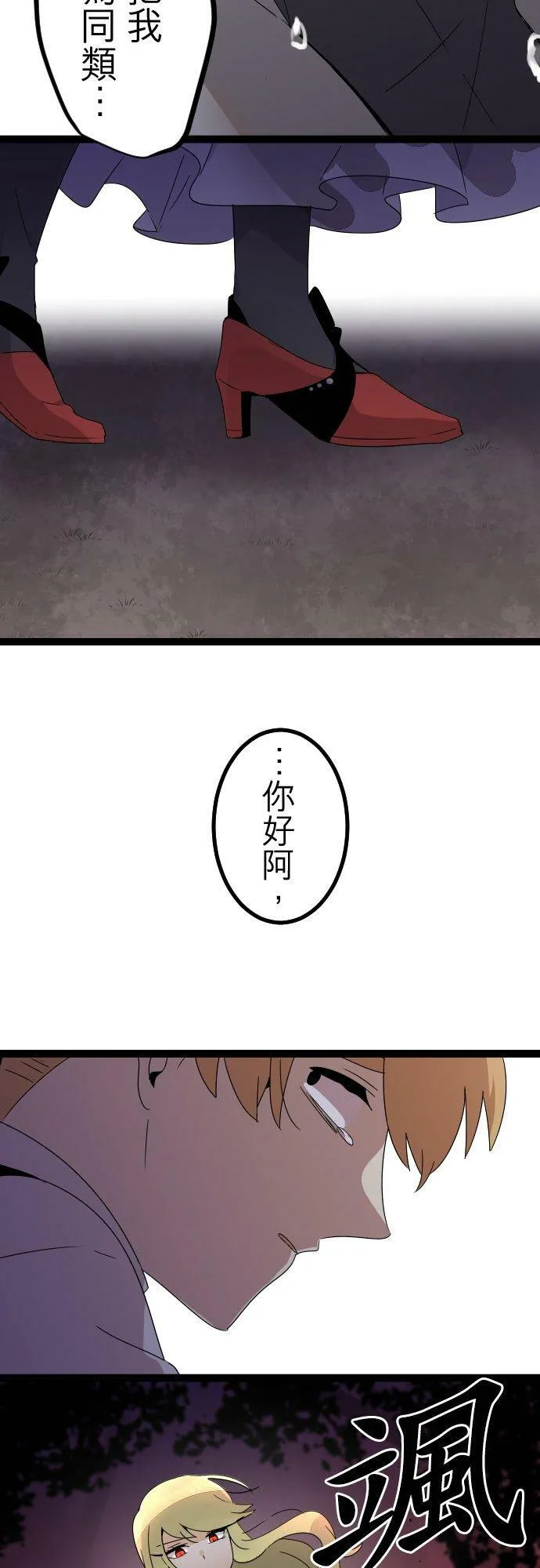 第260话：杀人鬼的梦与现实―留国相关人士篇－答案14 第34页