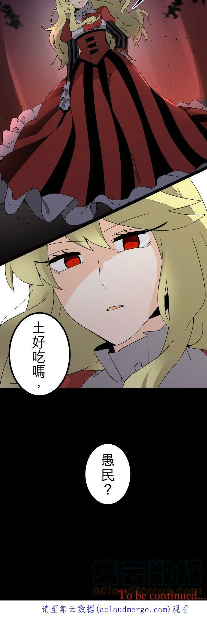 第260话：杀人鬼的梦与现实―留国相关人士篇－答案14 第35页