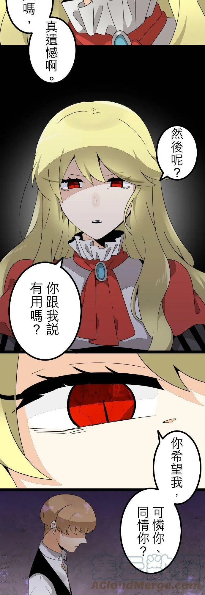 第261话：杀人鬼的梦与现实―留国相关人士篇－答案15 第7页