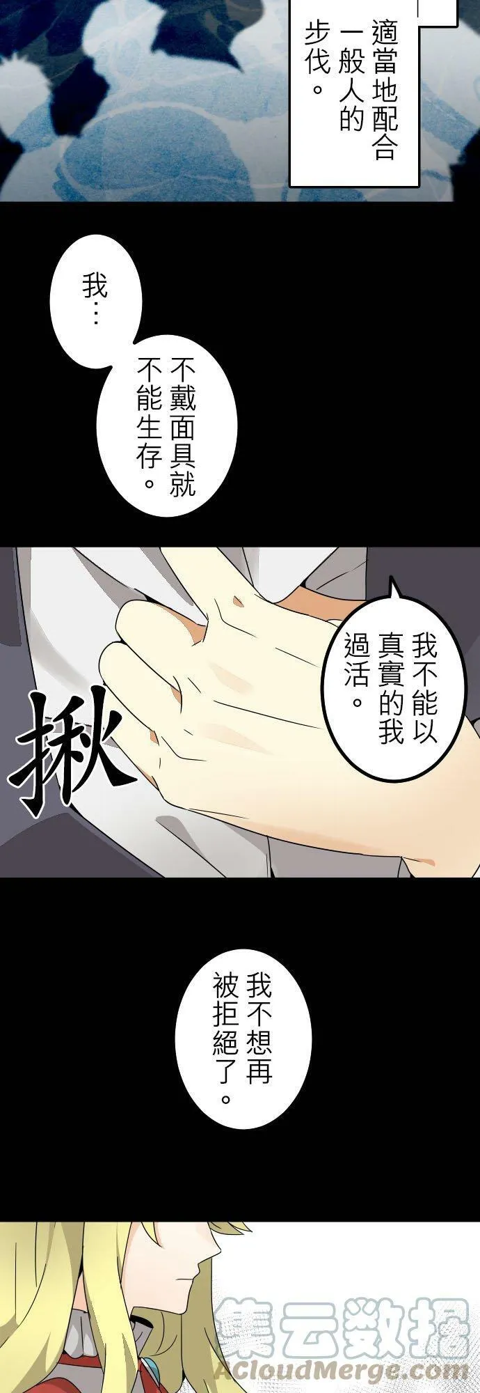 第261话：杀人鬼的梦与现实―留国相关人士篇－答案15 第13页