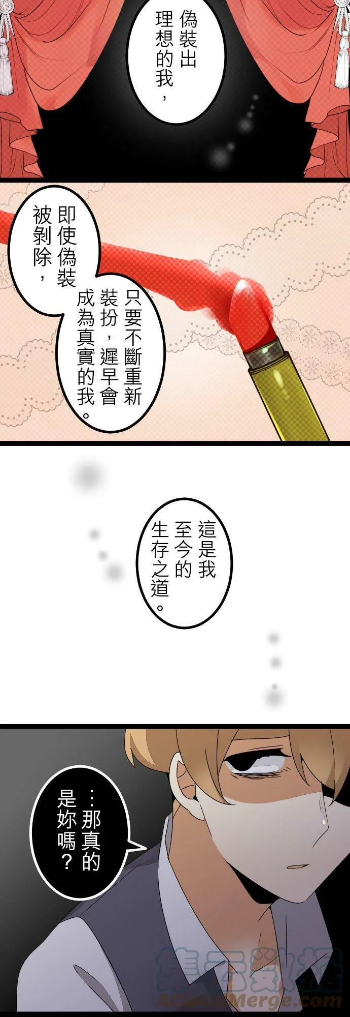 第261话：杀人鬼的梦与现实―留国相关人士篇－答案15 第15页